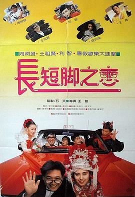 华丽的恶作剧