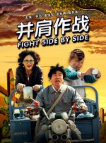 华丽的恶作剧